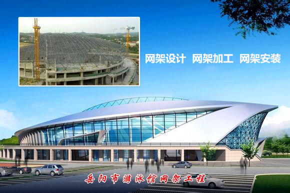 昭通采光顶网架结构工程